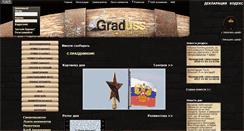 Desktop Screenshot of graduss.com